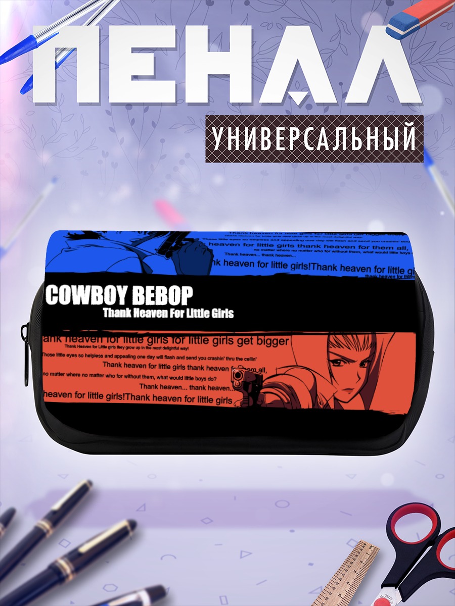 Пенал-косметичка Фэй Валентайн в бебепе