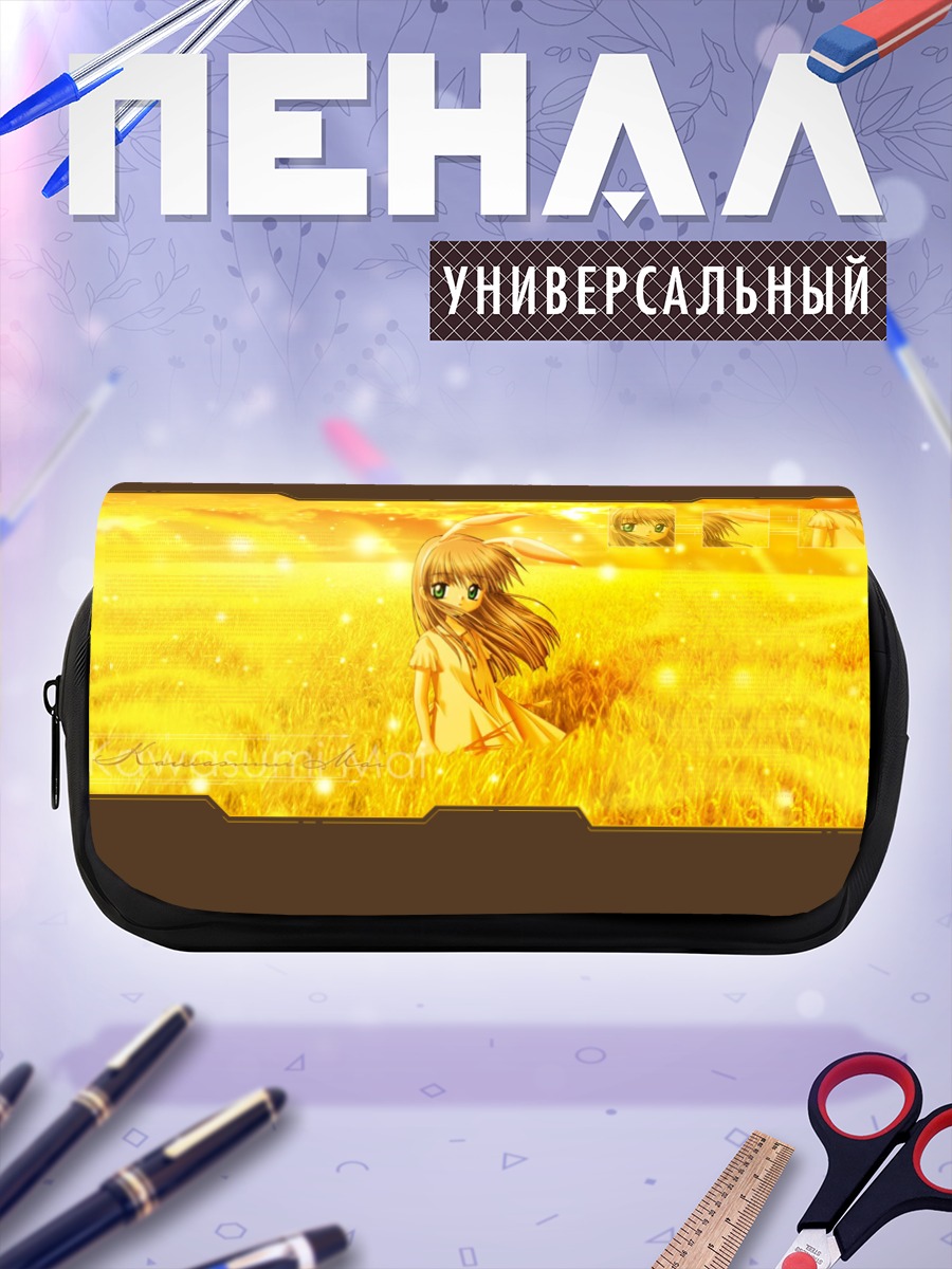 Пенал-косметичка Май Кавасуми в поле