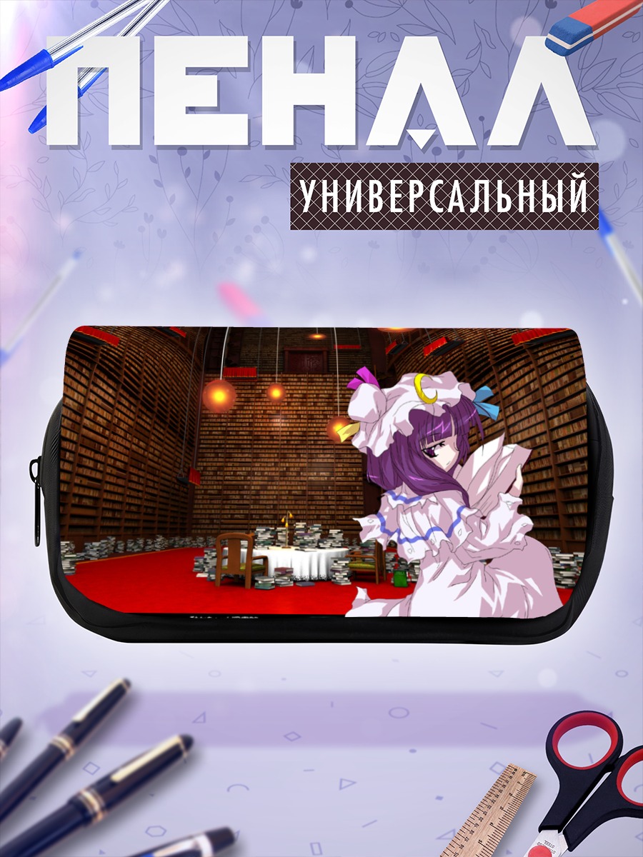 Пенал-косметичка Пачули Ноледж в библиотеке