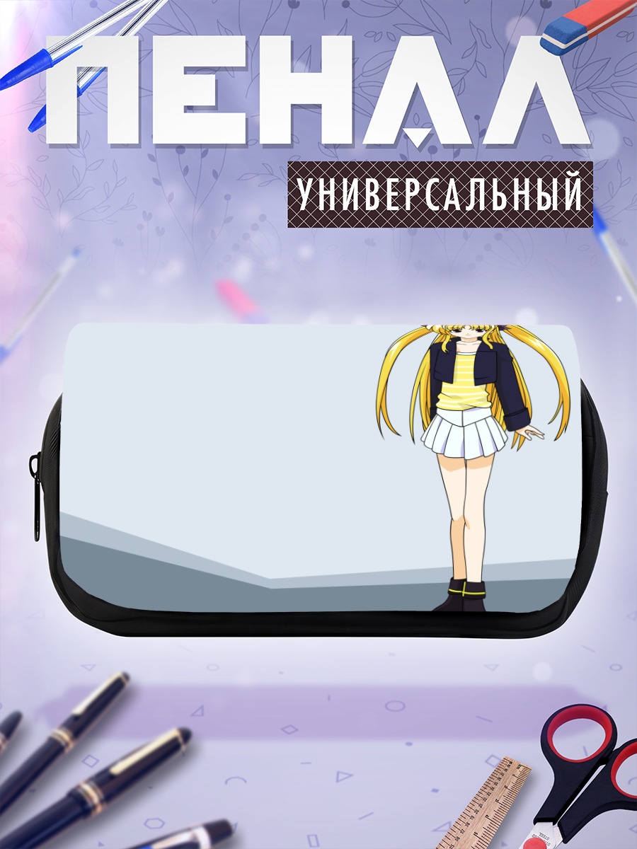 Пенал-косметичка Фейт Тестаросса в юбке