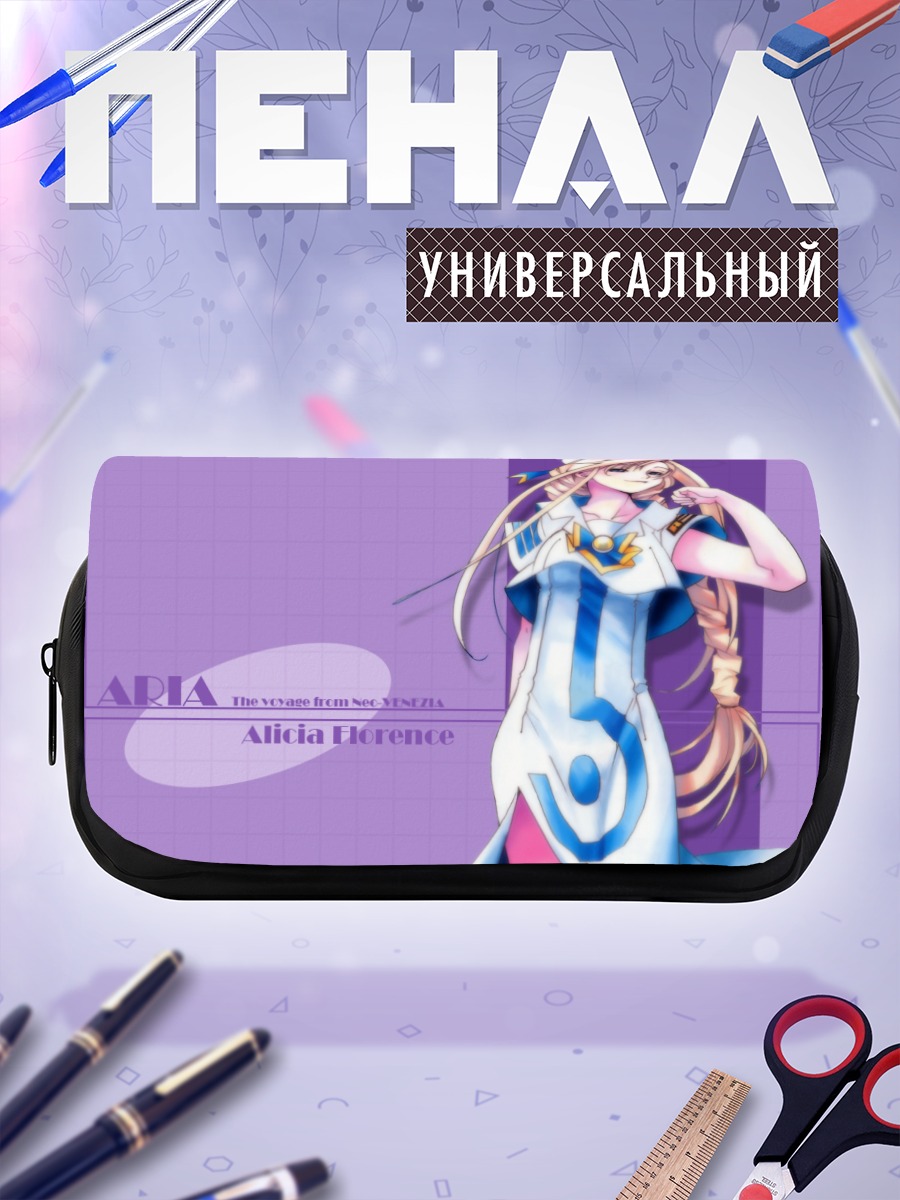 Пенал-косметичка Алисия Флоренс в голубом