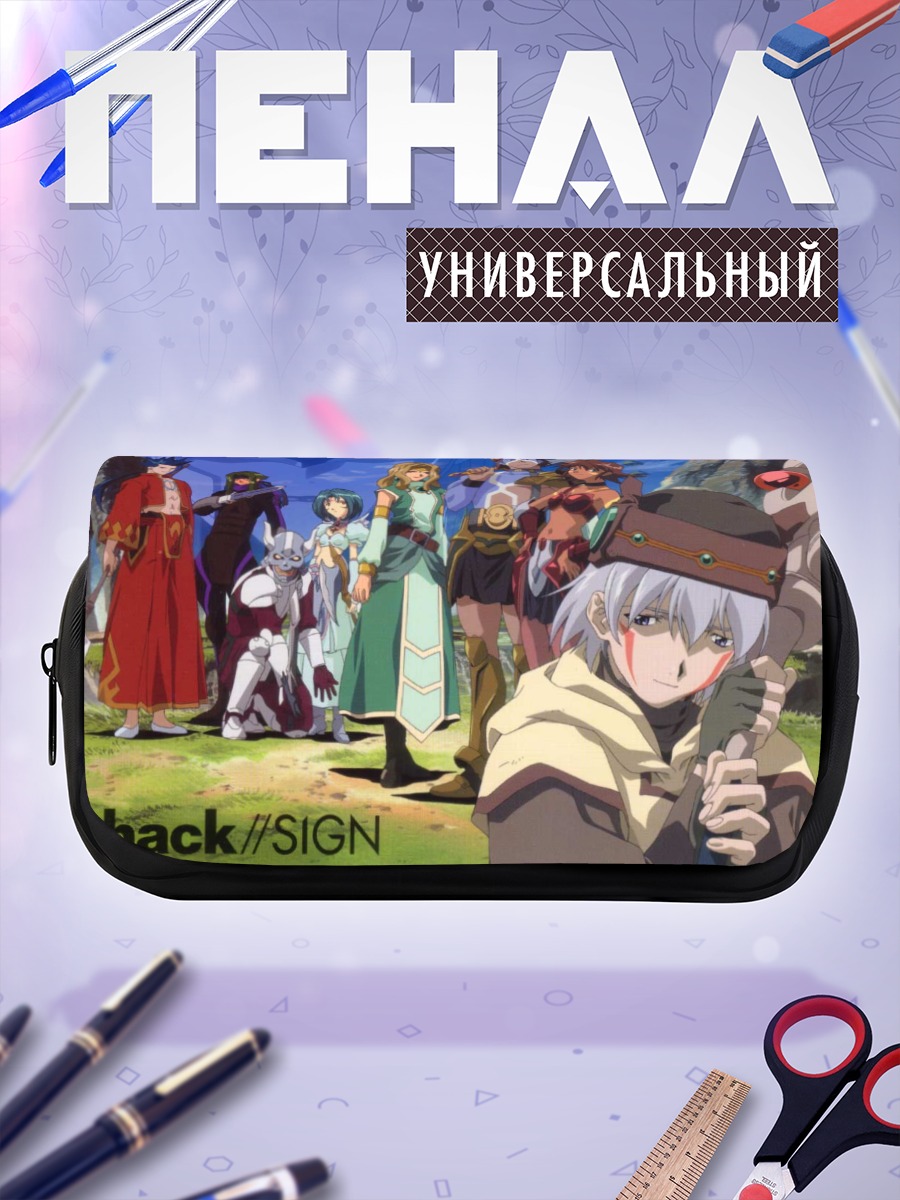 Пенал-косметичка Герои .hack//sign