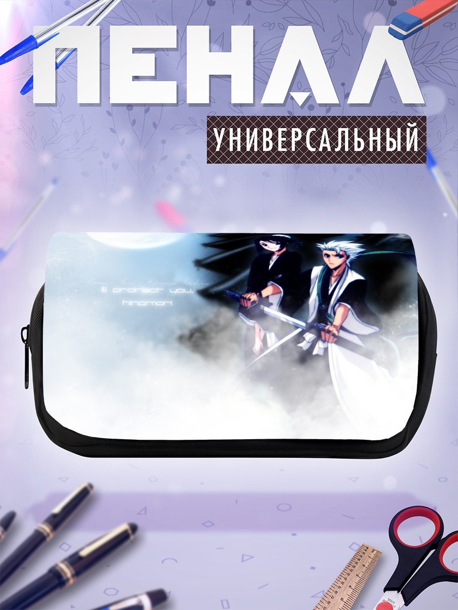 Пенал-косметичка Тосиро Хицугая и Момо
