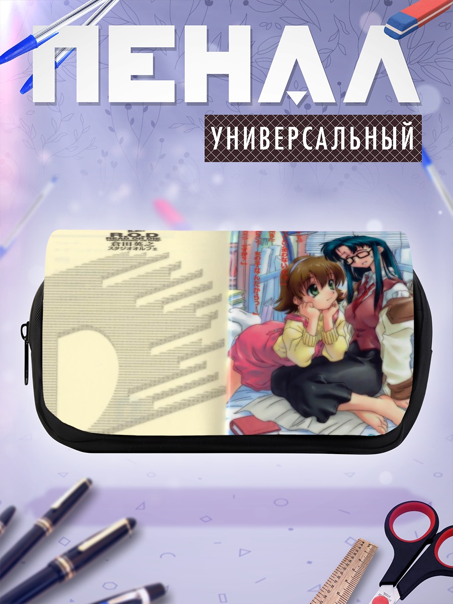 Пенал-косметичка Нэнэ Сумирэгава и Ёмико
