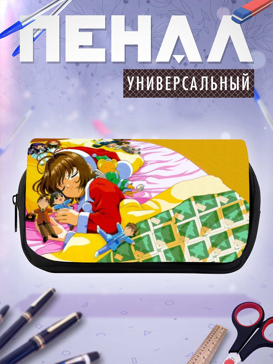 Пенал-косметичка Сакура Киномото спит