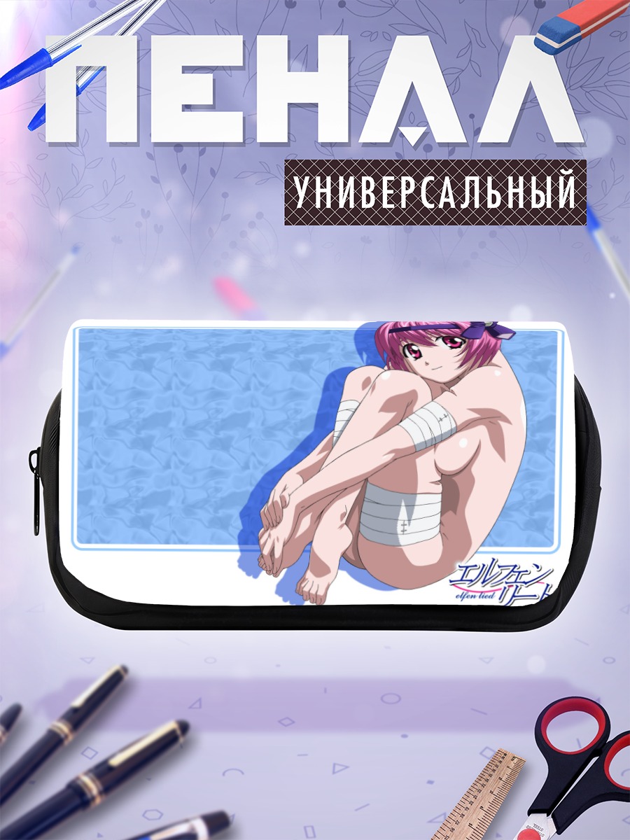 Пенал-косметичка Люси из Elfen Lied