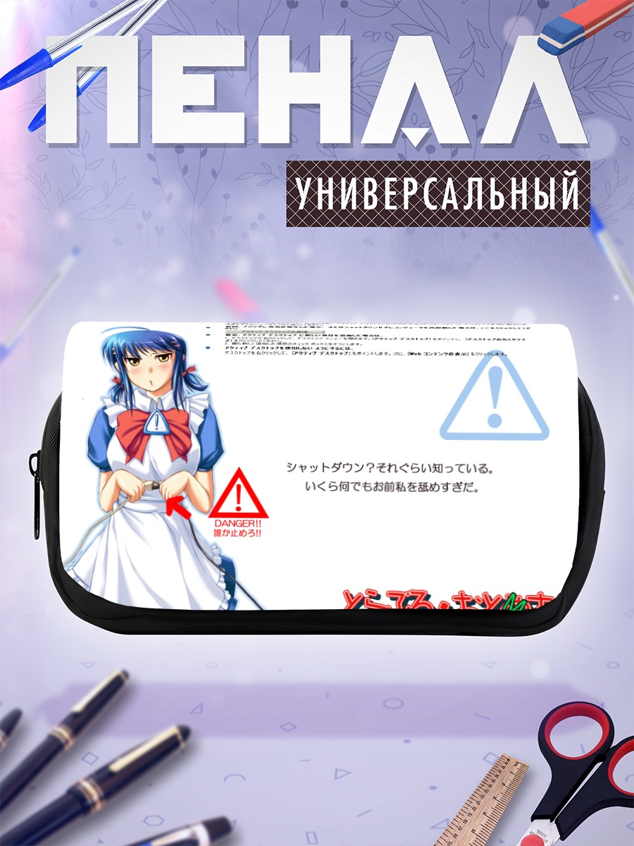 Пенал-косметичка Ос-тан и Windows
