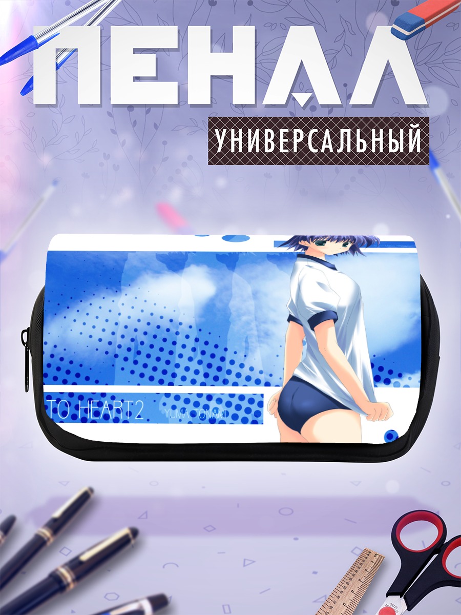 Пенал-косметичка Юма Тонами в голубом