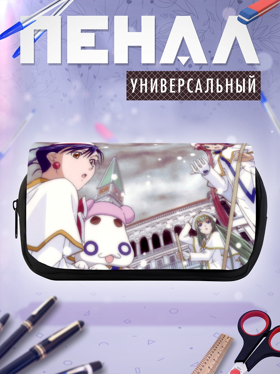 Пенал-косметичка Ария и подруги