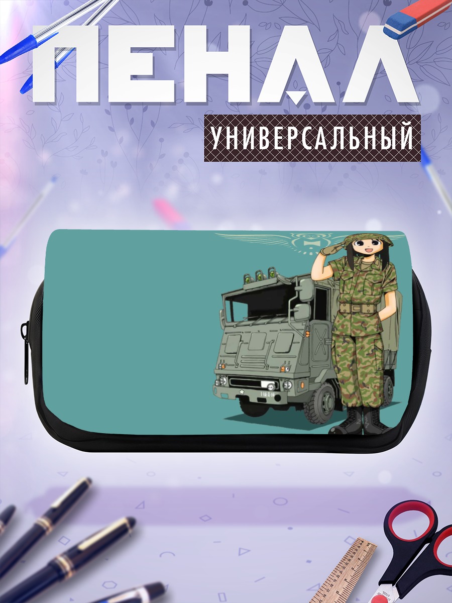Пенал-косметичка Аюму Касуга в армии