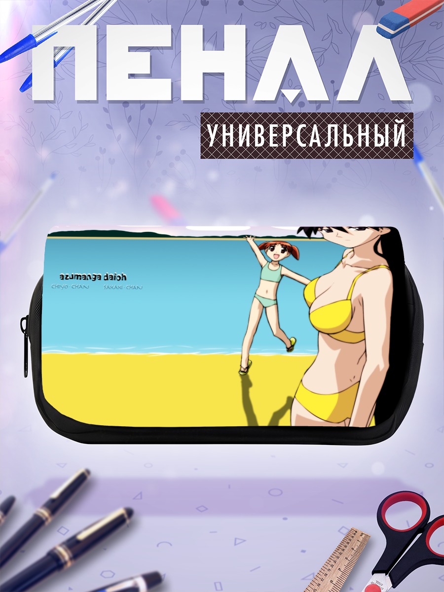 Пенал-косметичка Сакаки и Чиё на пляже