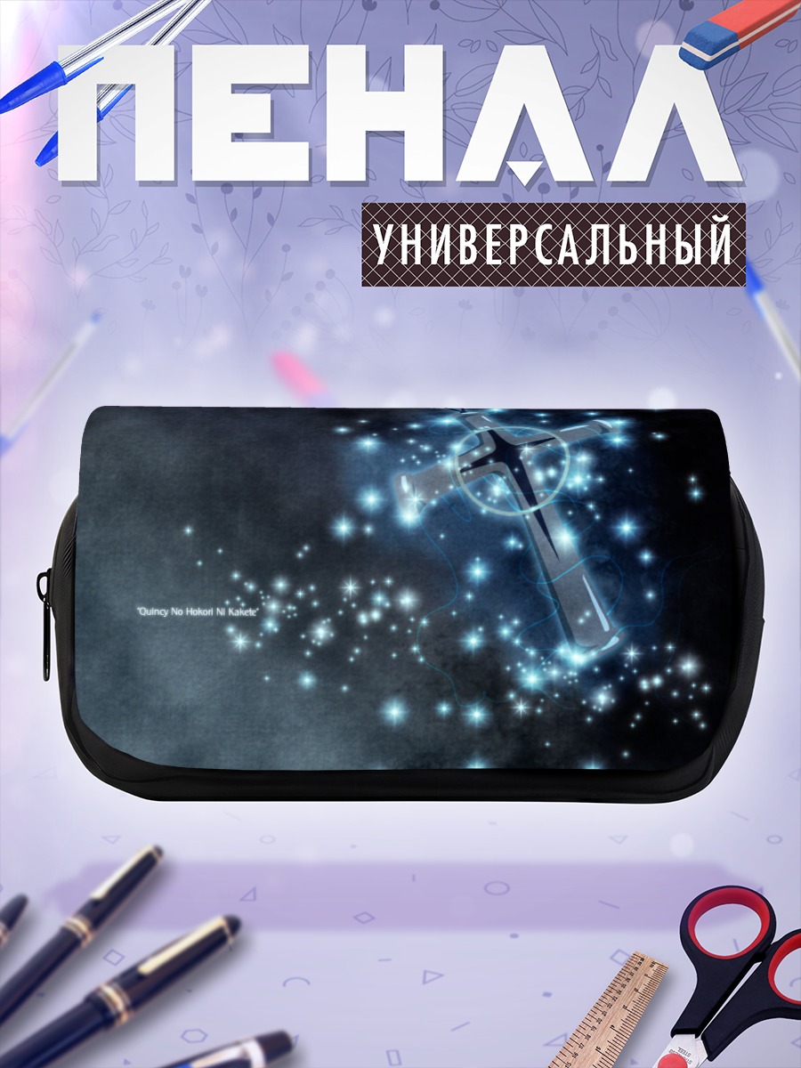 Пенал-косметичка Крест Блич