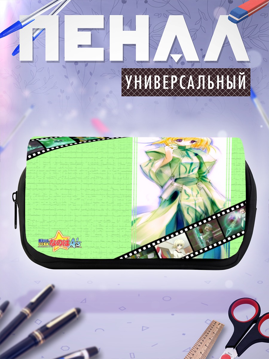 Пенал-косметичка Шамаль в сиянии