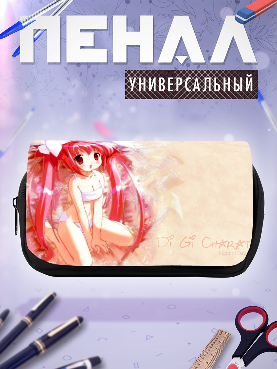 Пенал-косметичка Хикару Усада в свете