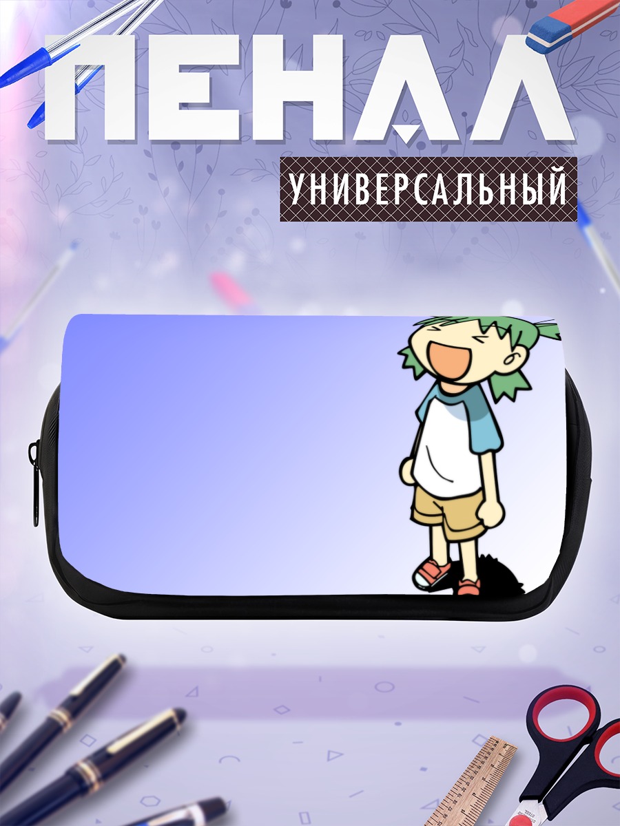 Пенал-косметичка Йоцуба Койваи смеется