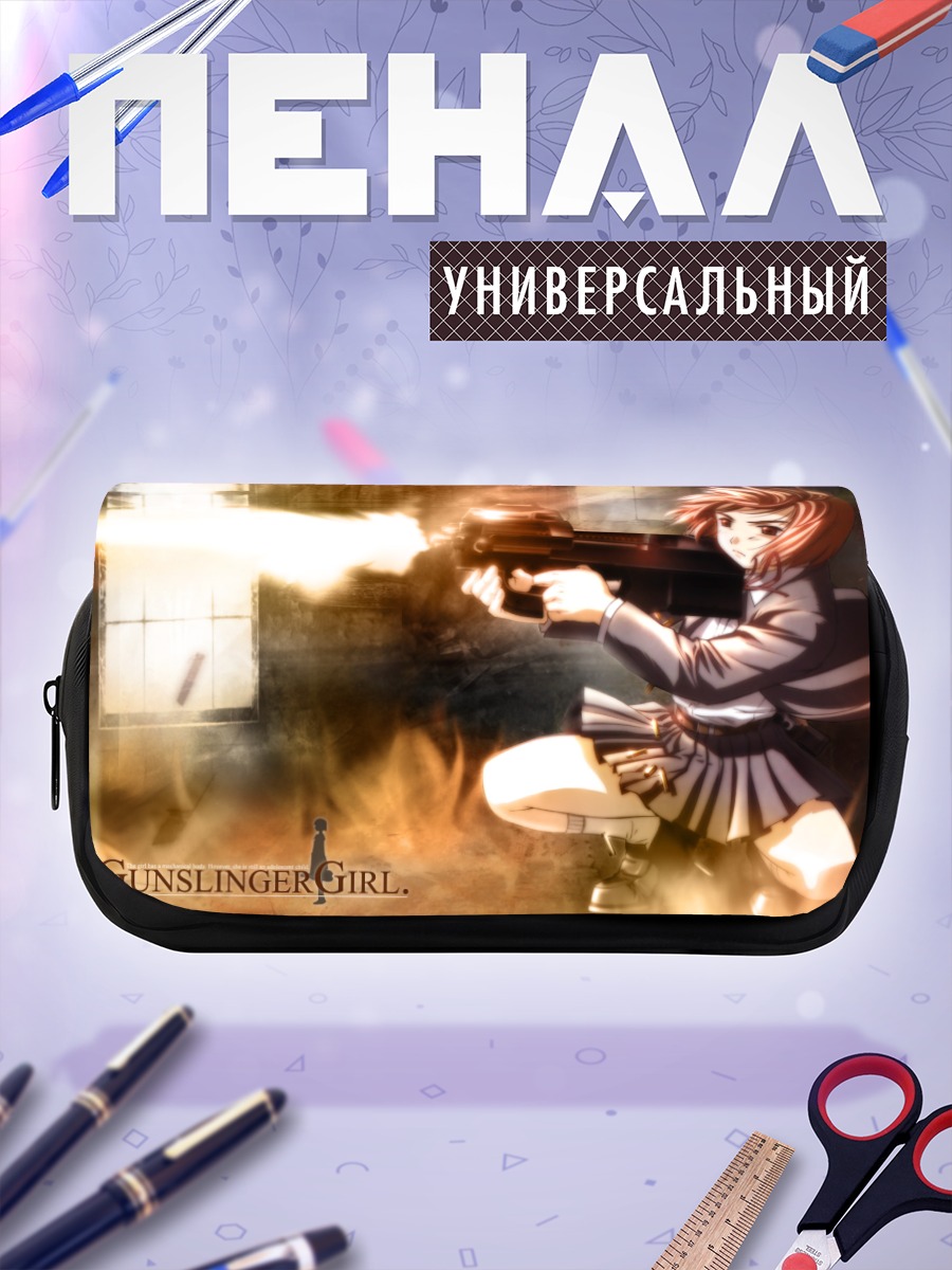 Пенал-косметичка Генриетта с оружием