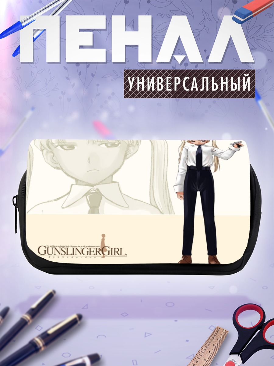 Пенал-косметичка Триэла с пистолетом