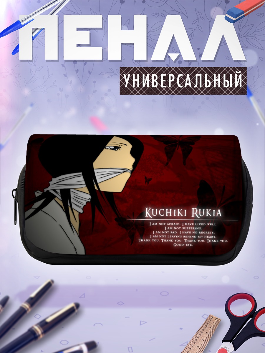 Пенал-косметичка Рукия Кучики с повязкой