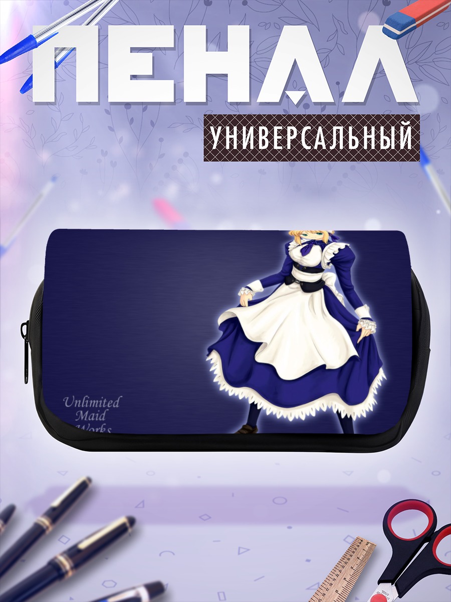 Пенал-косметичка Артурия Пендрагон горничная