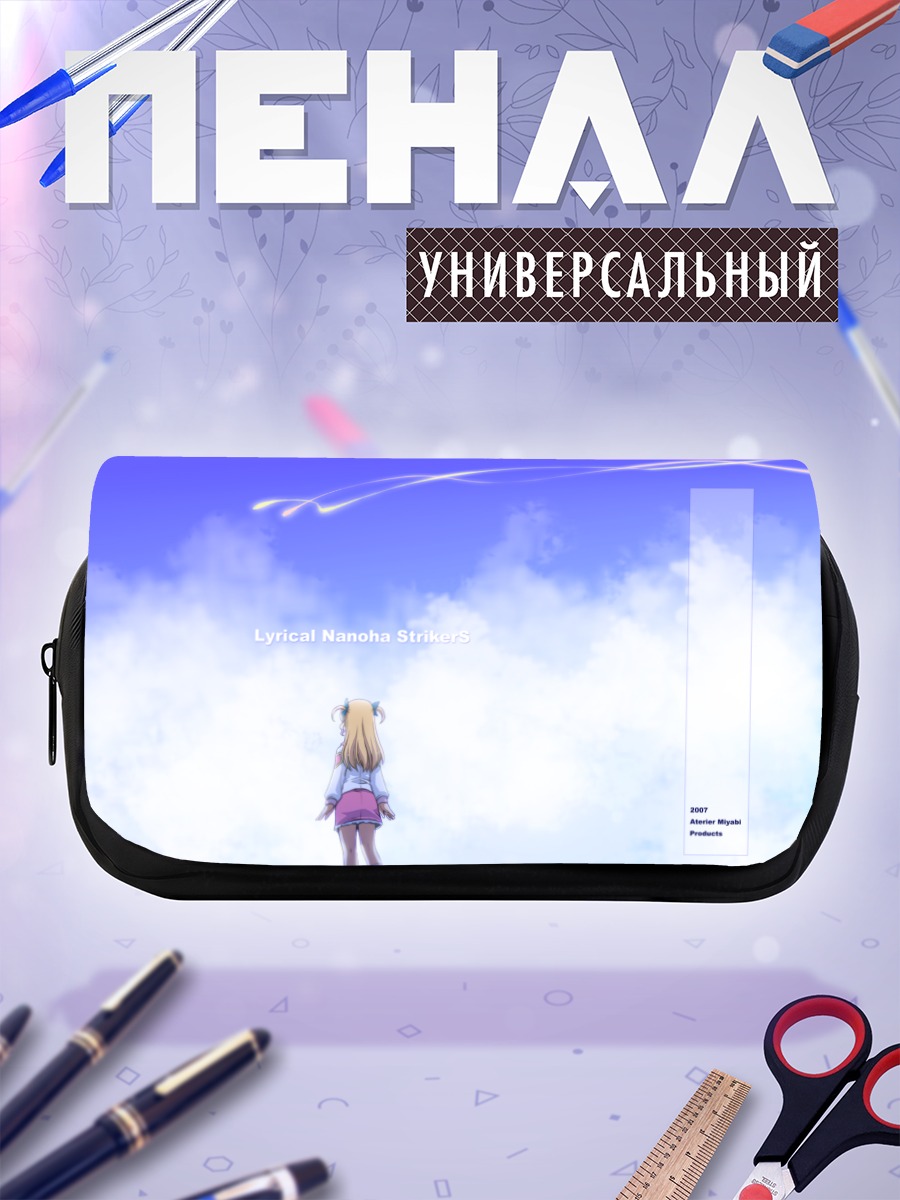 Пенал-косметичка Вивио Такамати в облаках