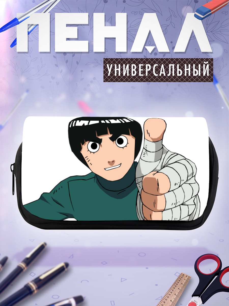 Пенал-косметичка Рок Ли палец вверх