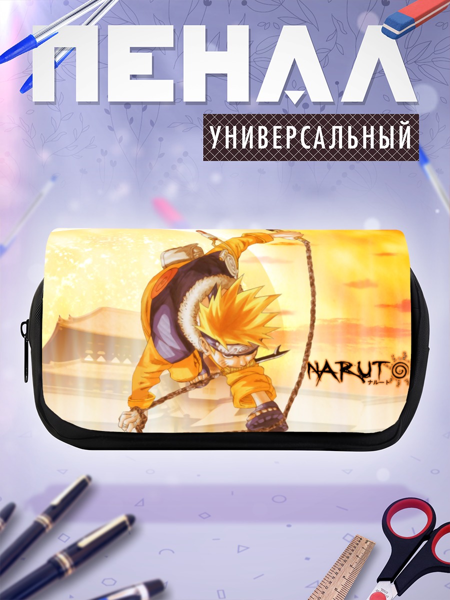 Пенал-косметичка Наруто Узумаки в бою