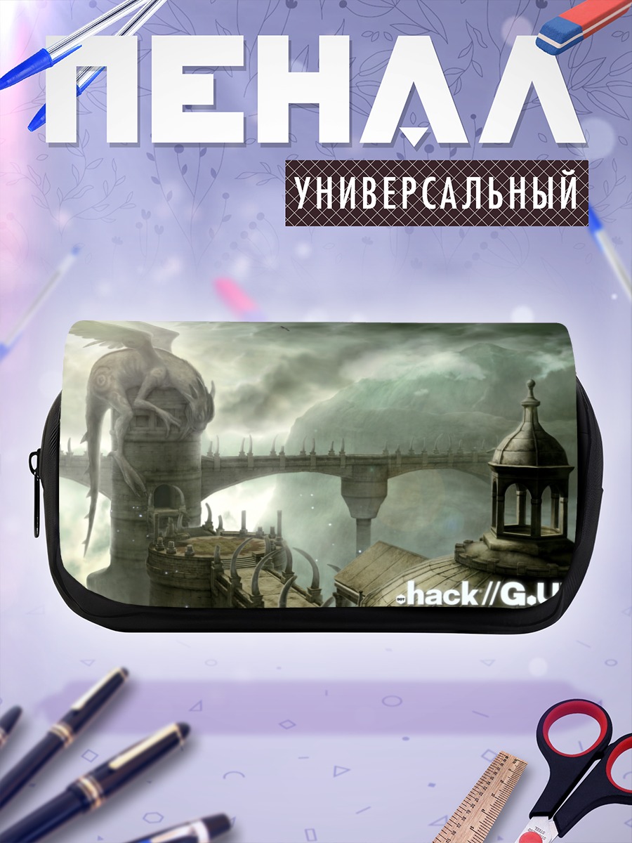 Пенал-косметичка Мир .hack//g.u