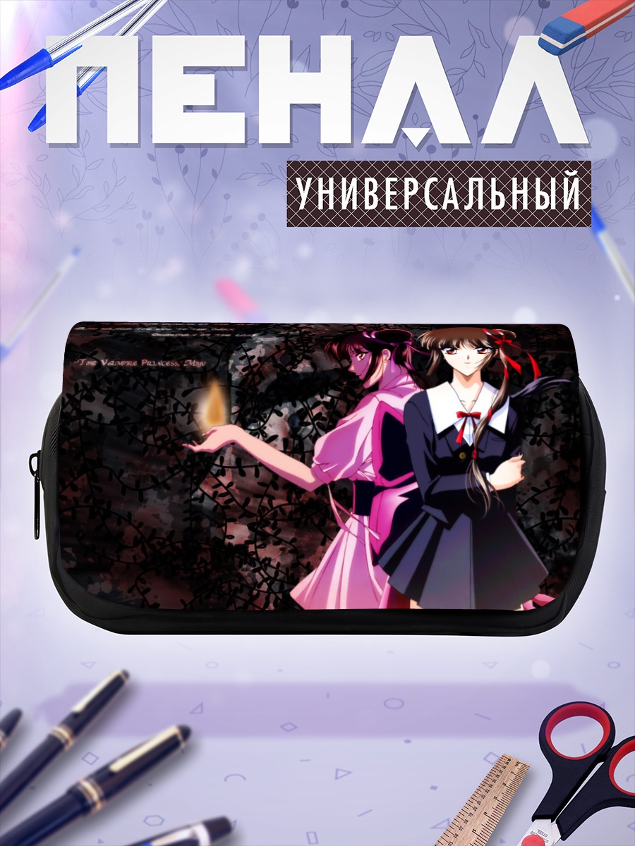 Пенал-косметичка Принцесса Мию и подруга