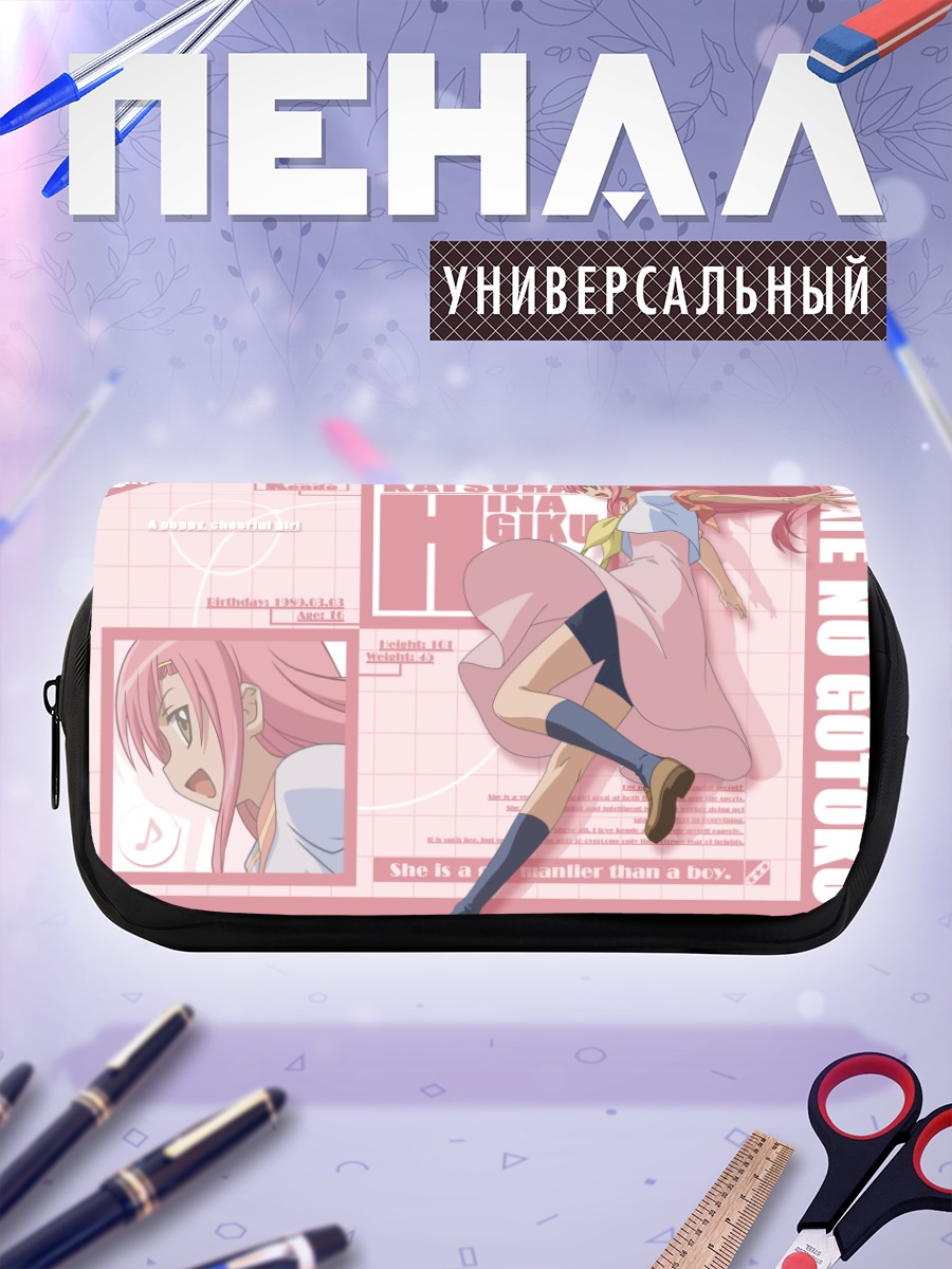 Пенал-косметичка Хинагику Кацура в розовом