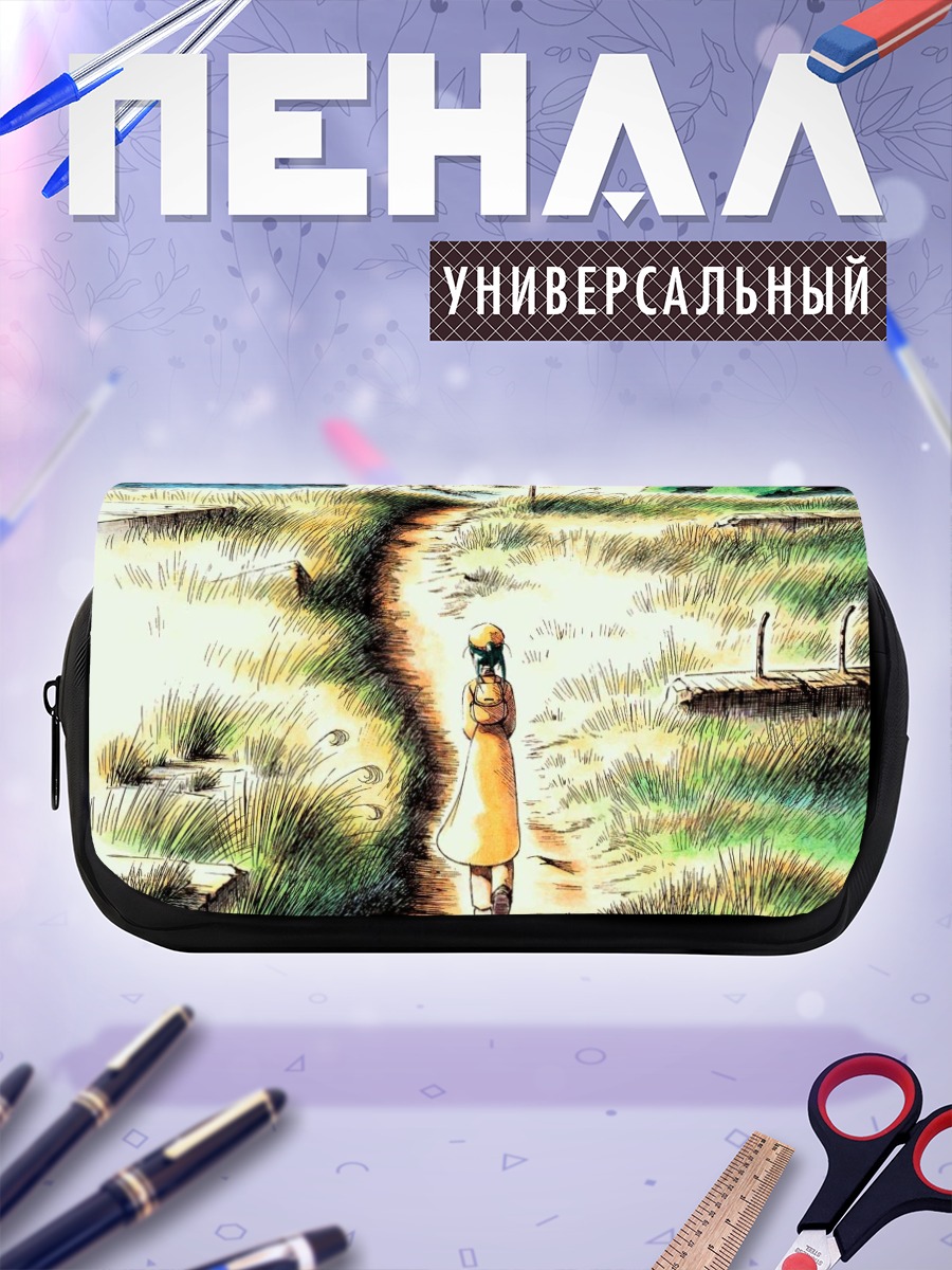 Пенал-косметичка Альфа в полях