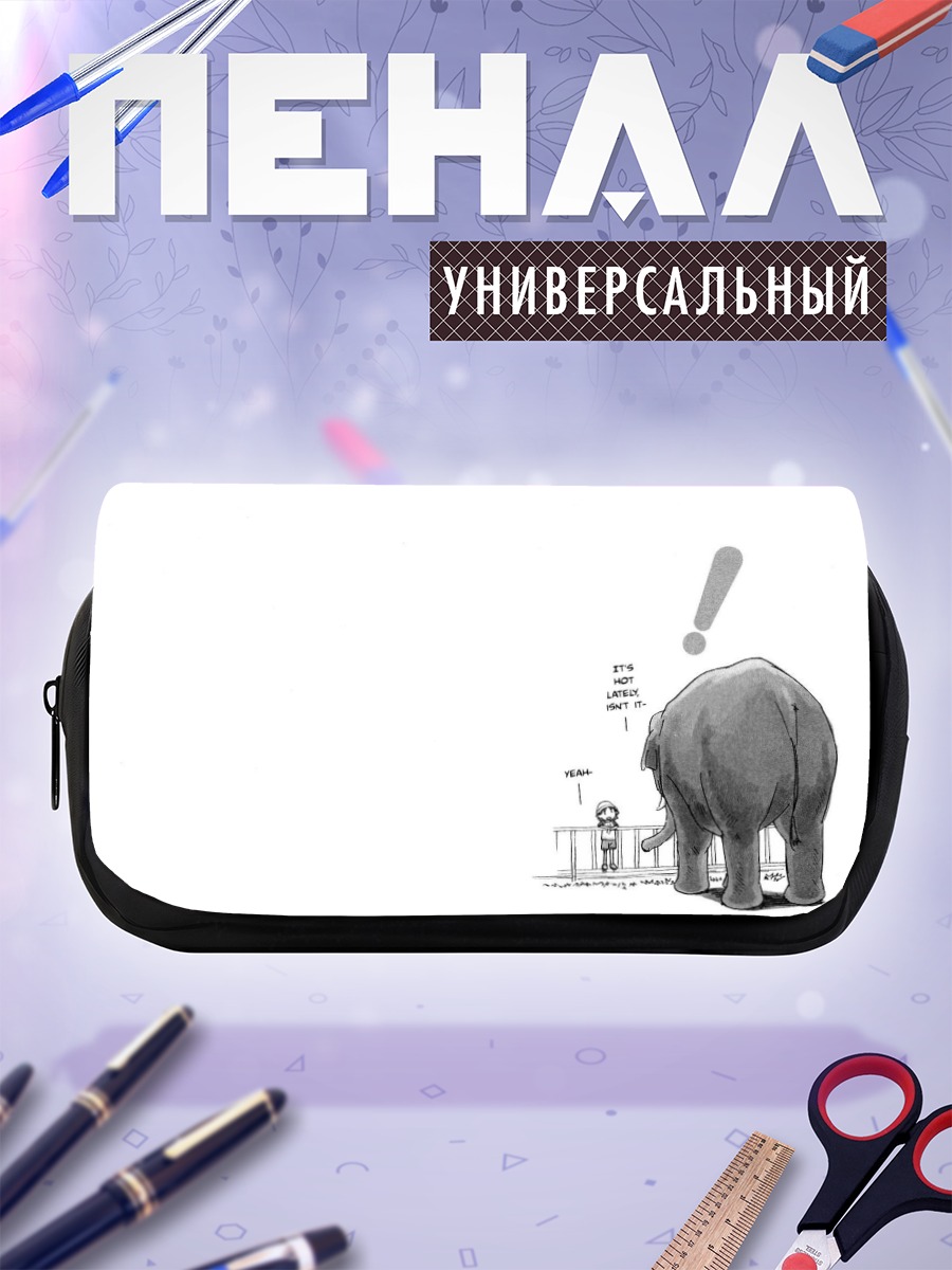 Пенал-косметичка Йоцуба и слон