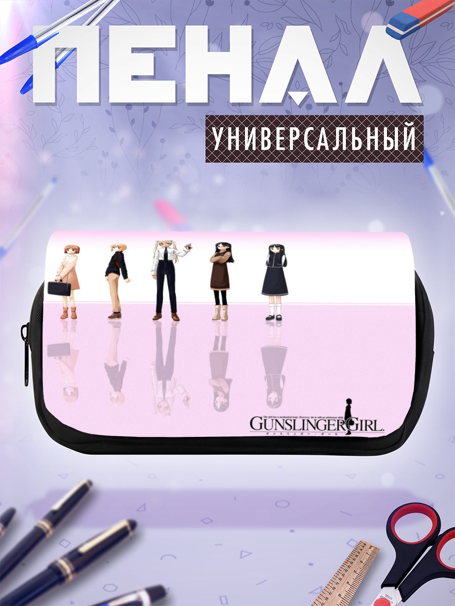 Пенал-косметичка Девочки Gunslinger Girl