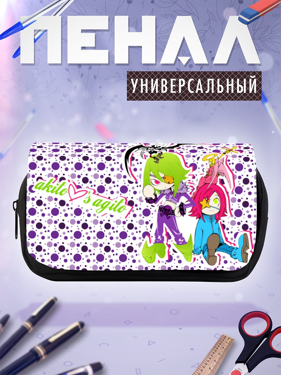 Пенал-косметичка Акито Ванидзима и Агито