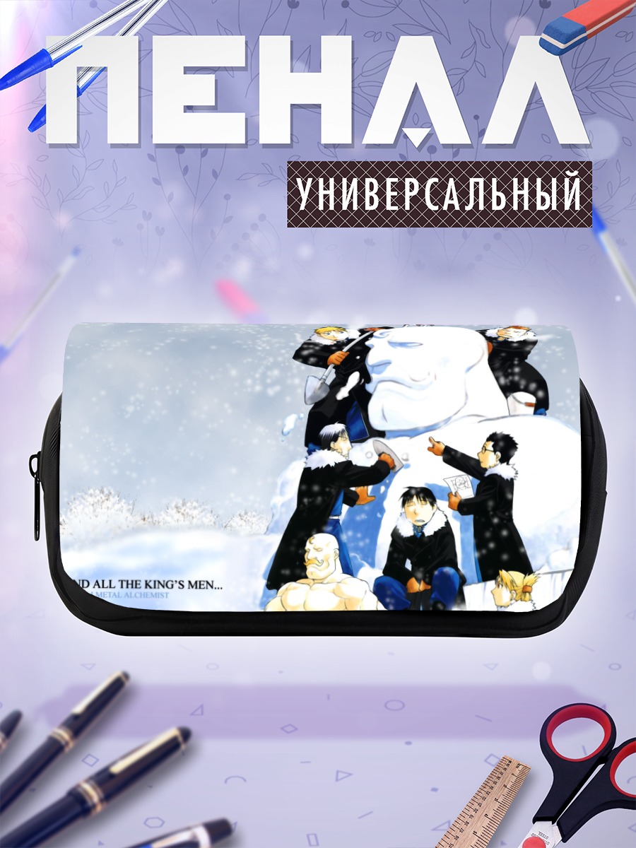 Пенал-косметичка Стальной алхимик в снегу