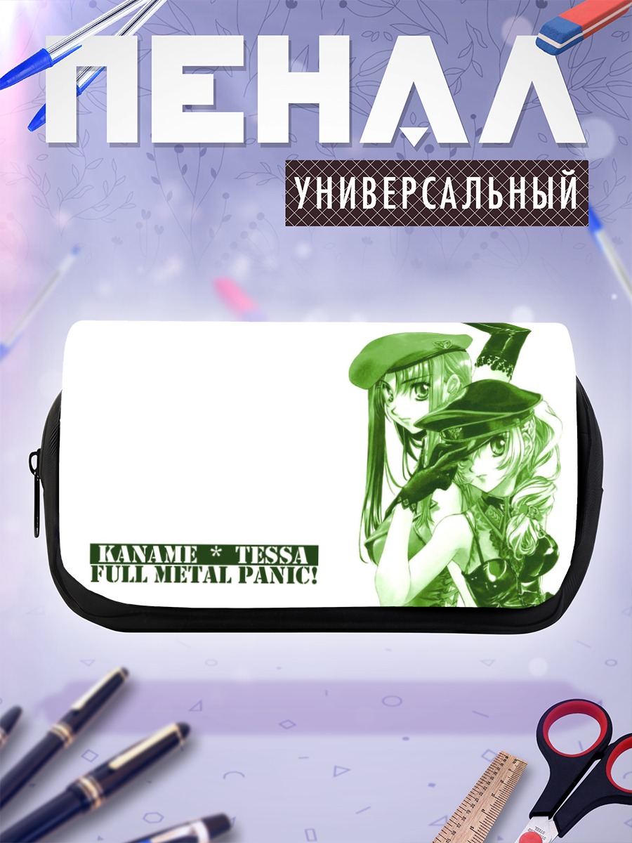Пенал-косметичка Канаме и Тесса