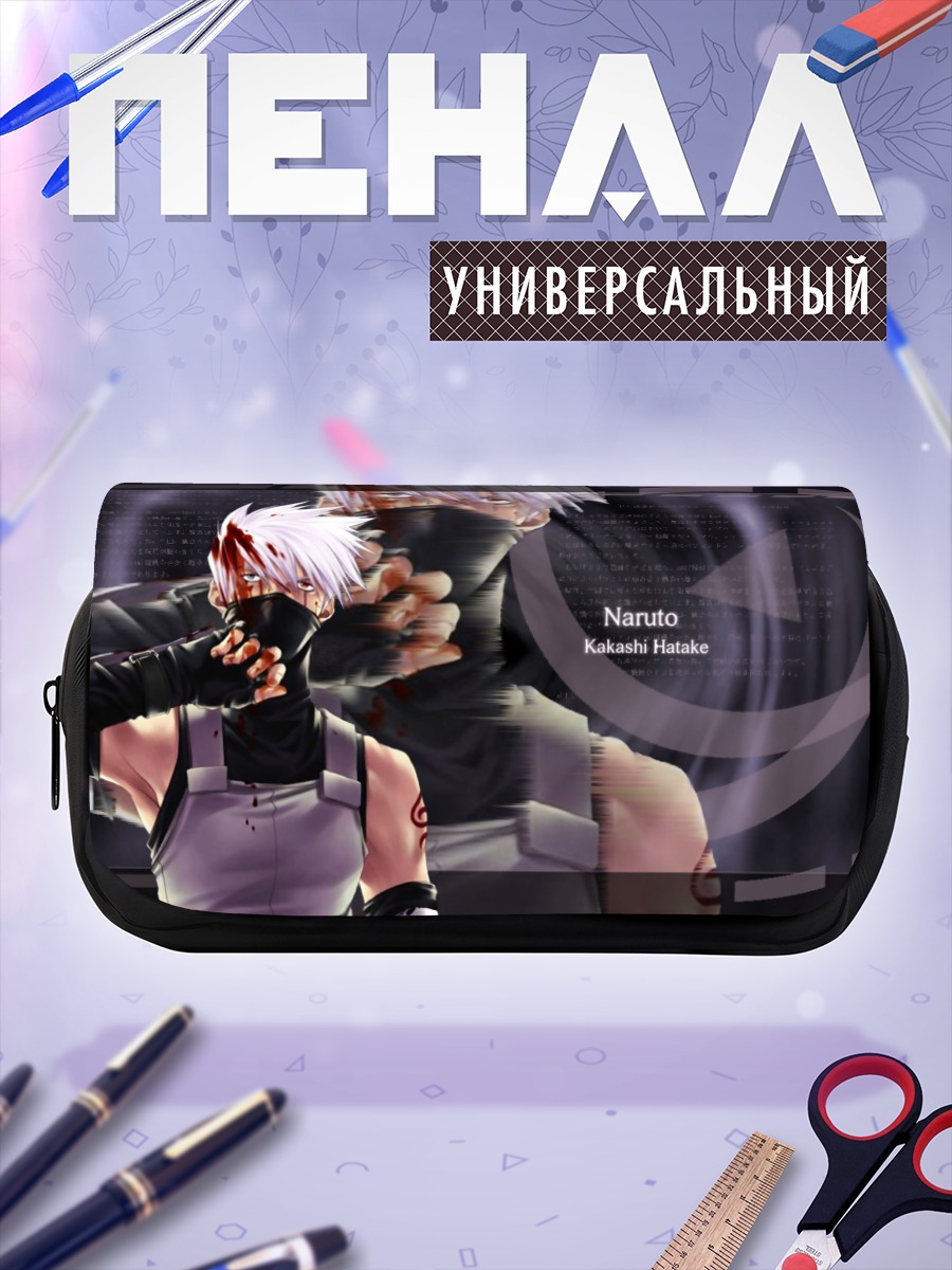 Пенал-косметичка Какаши Хатаке в тени