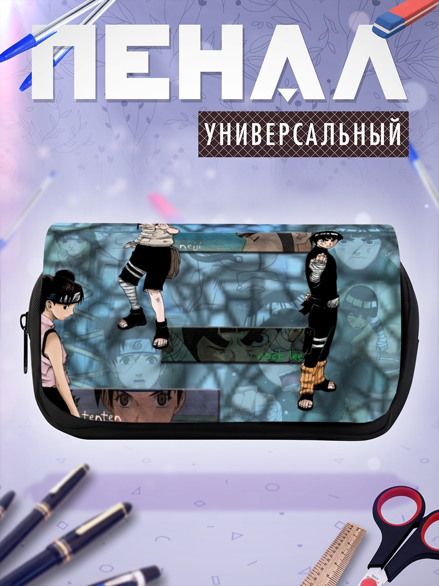 Пенал-косметичка Неджи и Рок Ли