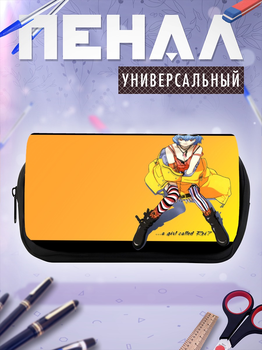 Пенал-косметичка Рей Аянами в желтом