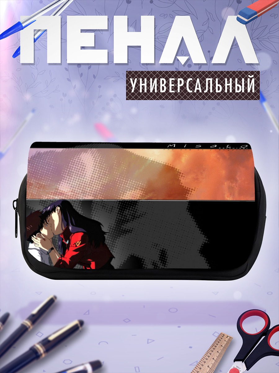 Пенал-косметичка Мисато Кацураги и Синдзи