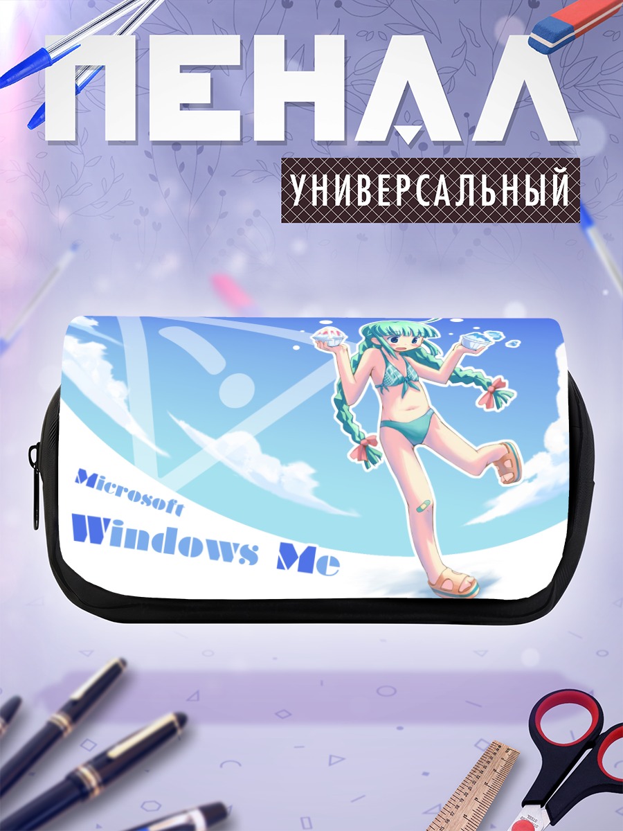 Пенал-косметичка Виндoус Ме в отпуске