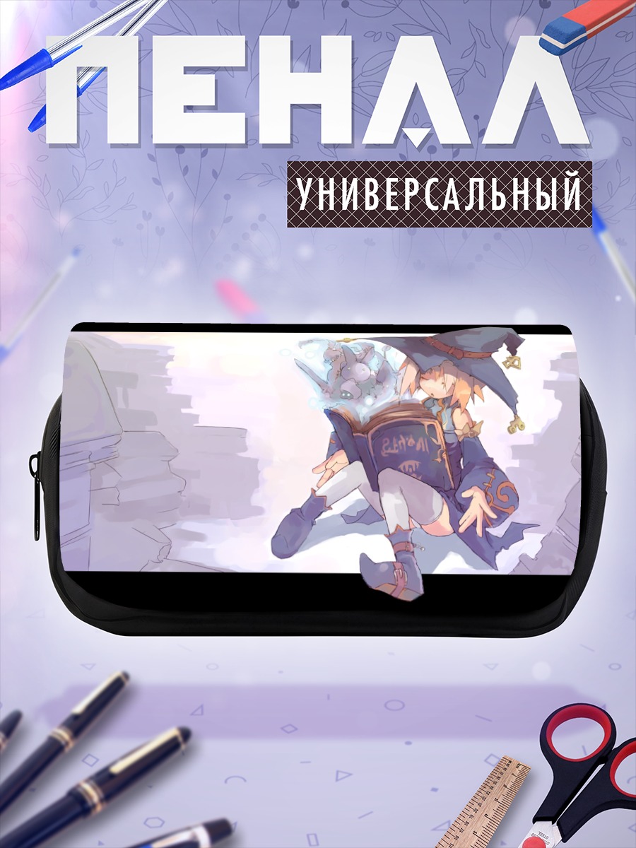 Пенал-косметичка Ведьма с книгой