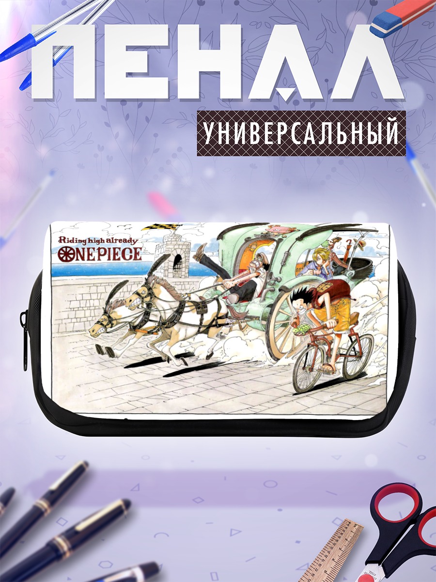 Пенал-косметичка Луффи и команда One Piece