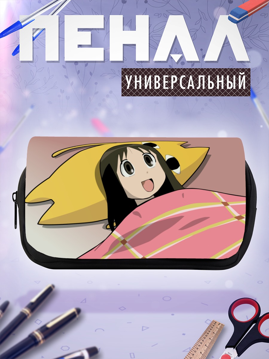 Пенал-косметичка Чиё-папа под пледом