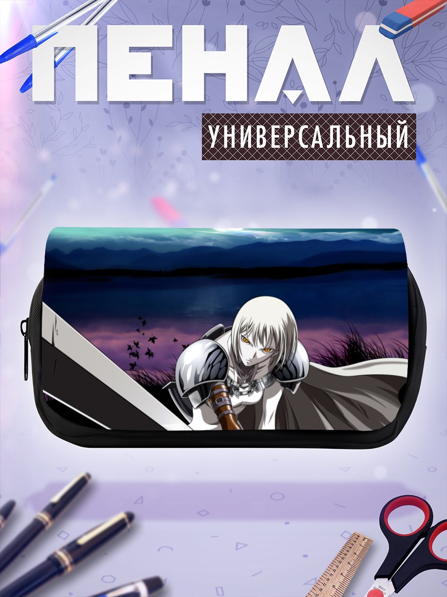 Пенал-косметичка Клэр с мечом