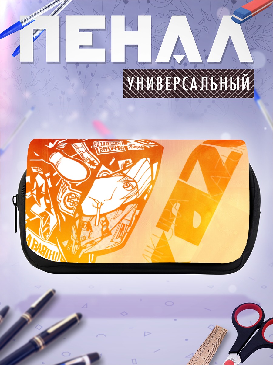 Пенал-косметичка Эйр Гир драйв