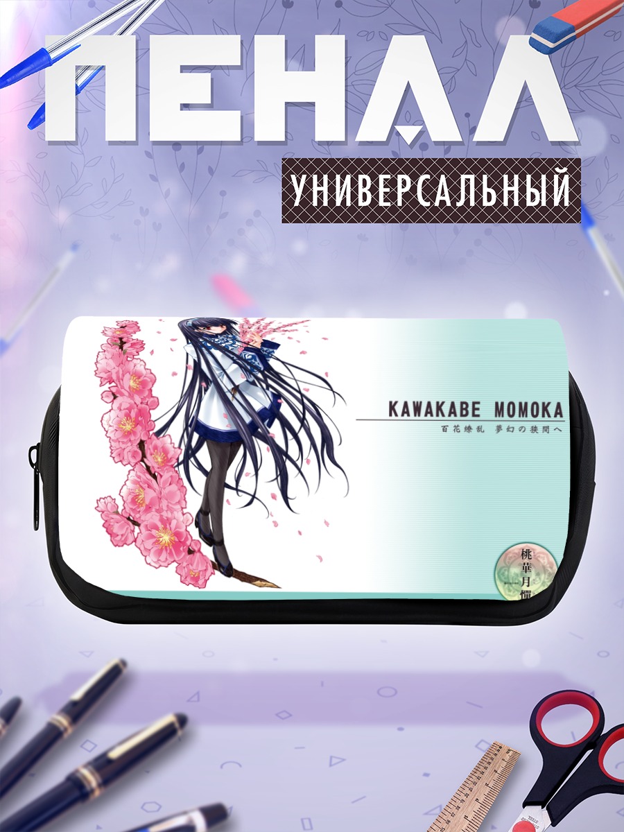 Пенал-косметичка Момока Кавакабе в сакуре
