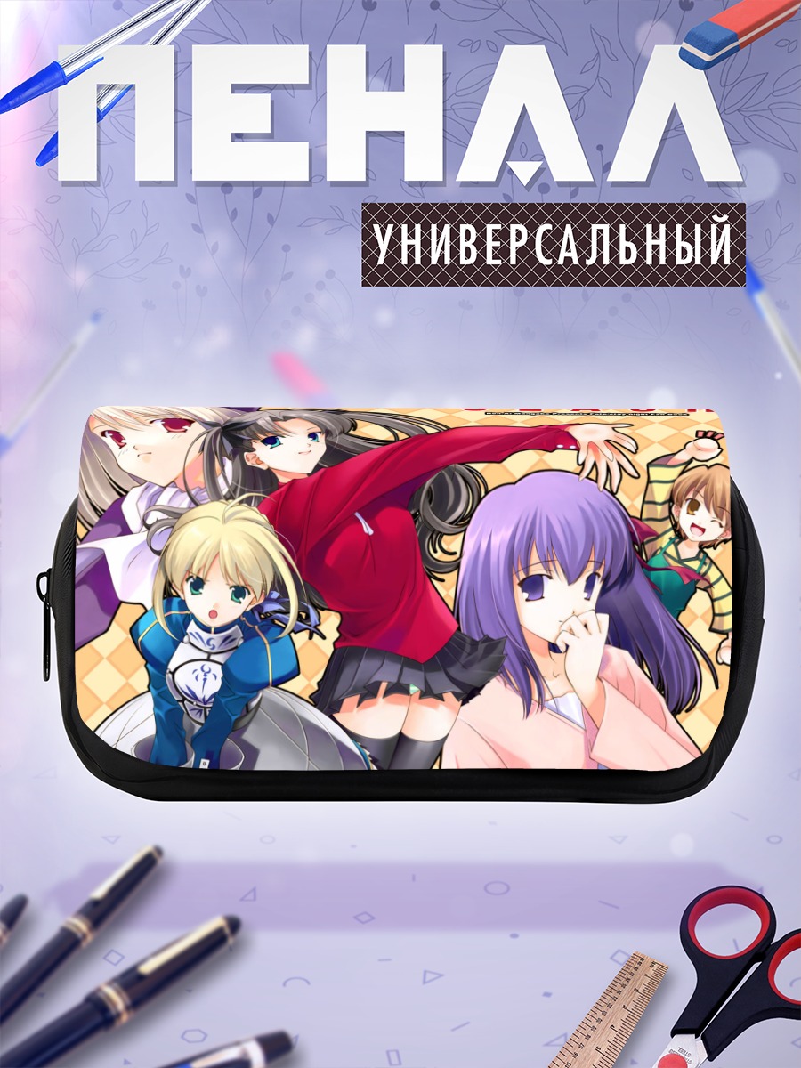 Пенал-косметичка Героини Fate Stay Night