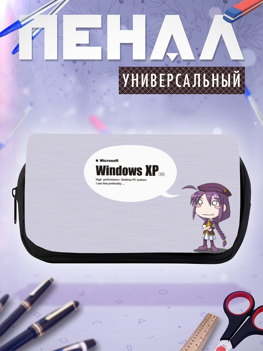 Пенал-косметичка Сион Элтнам Аталазия в Windows
