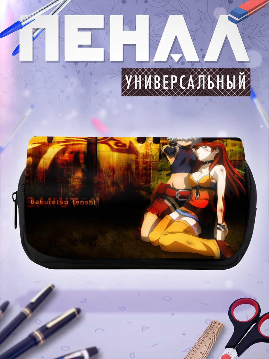 Пенал-косметичка Джо и Мег