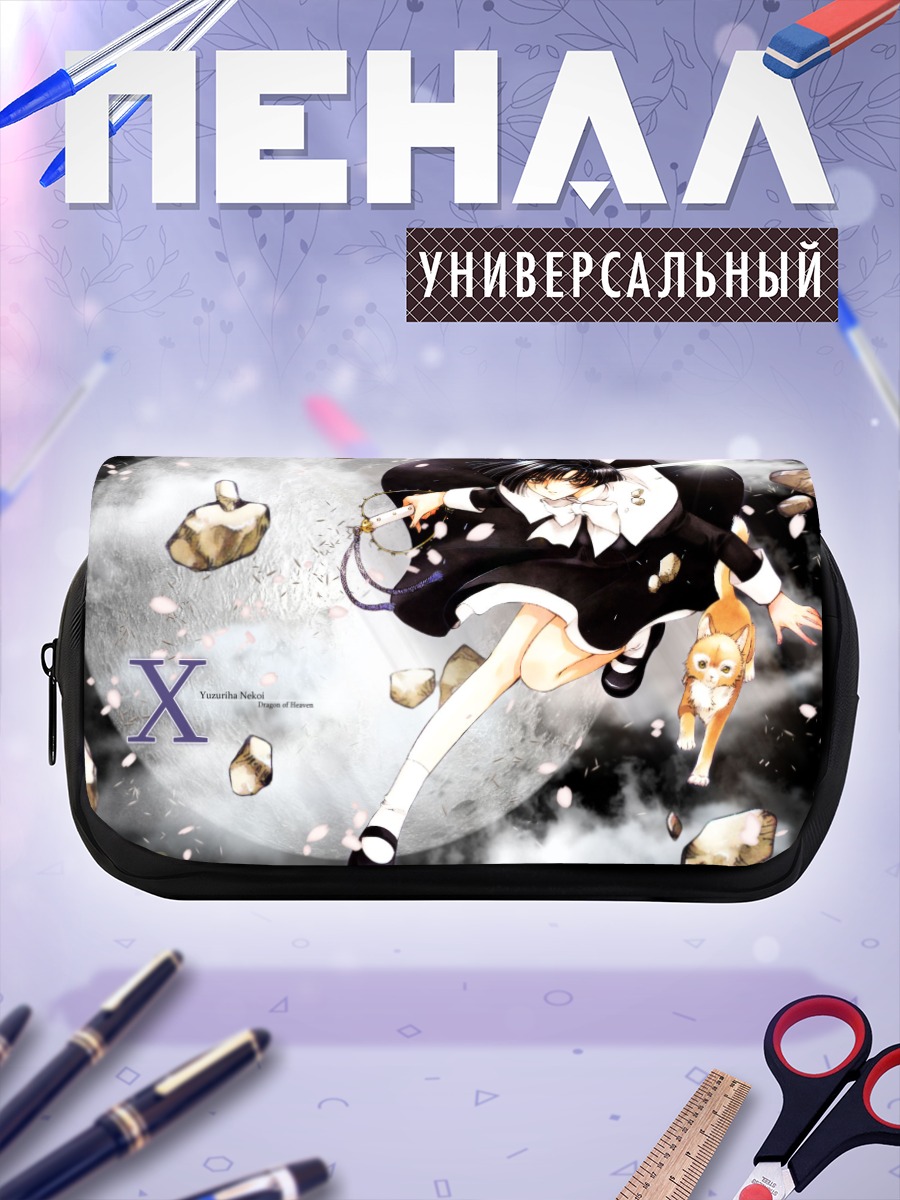 Пенал-косметичка Юзуриха Некои в космосе